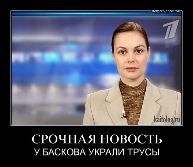 Смешные русские демотиваторы (40 фото)