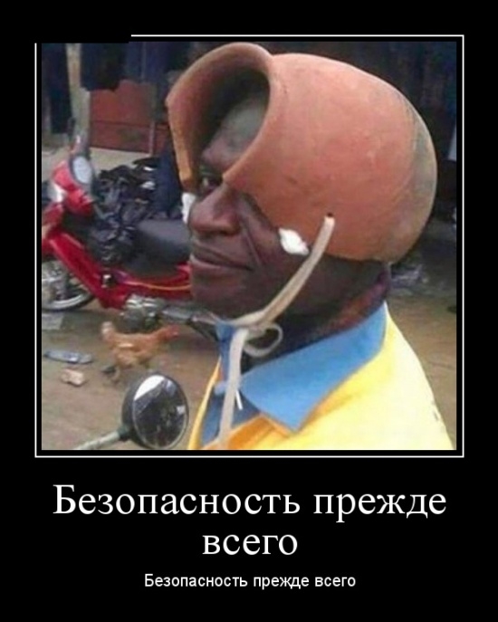 Демотиваторы Демотиваторы