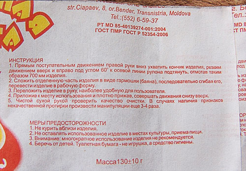 Tunbridge: Правила Пльзования Туалетной Бумагой