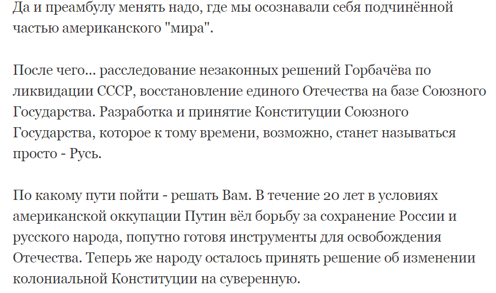 Не надо романтизировать Путина