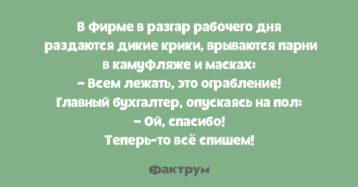 Замечательные анекдоты, помогающие начать день с широкой улыбки Замечательные анекдоты, помогающие начать день с широкой улыбки