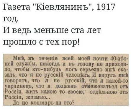 Киевляне против украинизации в 1917–м