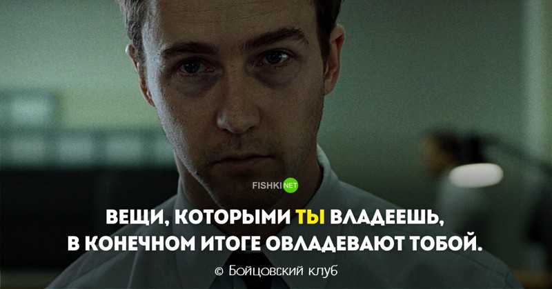 Умные и жизненные кинофразы Умные и жизненные кинофразы интересное, кинофразы, цитаты