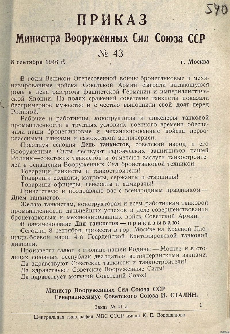 Огнем и железом: дерзкий рейд танка Т-28 по захваченному немцами Минску Огнем и железом: дерзкий рейд танка Т-28 по захваченному немцами Минску День танкиста, Т-28, вов, история