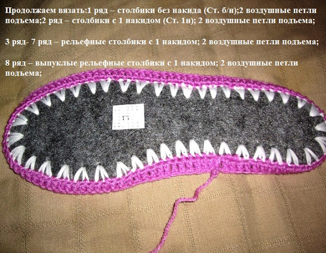 Вязание крючком домашних тапочек с подошвой Вязание крючком домашних тапочек с подошвой