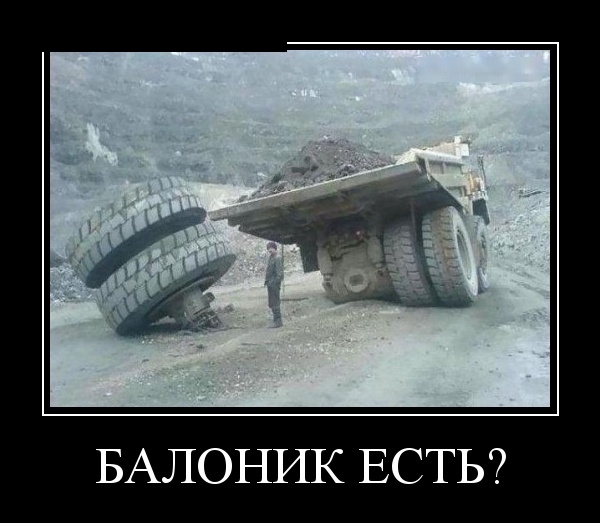 Демотиваторы Демотиваторы