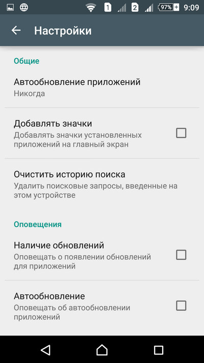 Как избавиться от ненужных приложений в Android Как избавиться от ненужных приложений в Android
