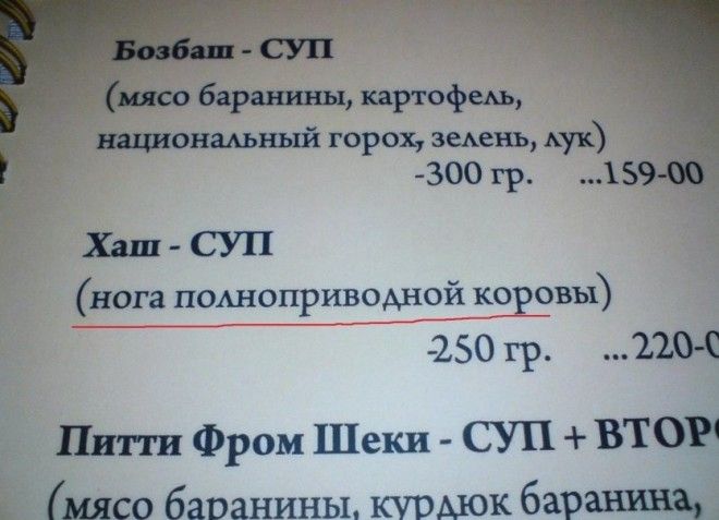 Трудности перевода, или как привлечь Русского туриста Трудности перевода, или как привлечь Русского туриста перевод, прикол, трудности, туристы