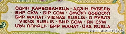 Бумажные деньги в СССР Бумажные деньги в СССР