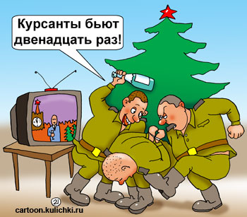 http://cartoon.kulichki.com/celeb/image/dselb046.jpg
