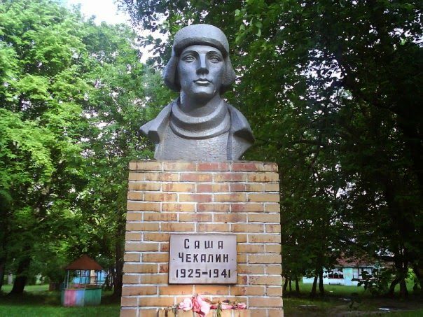 16-летний Герой Советского Союза, в честь которого назван город 16-летний Герой Советского Союза, в честь которого назван город