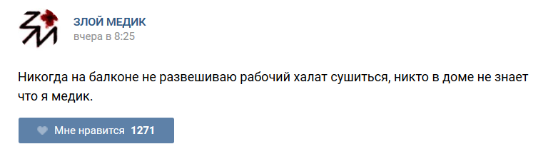 Истории врачей, Злой медик Истории врачей, Злой медик прикол, юмор