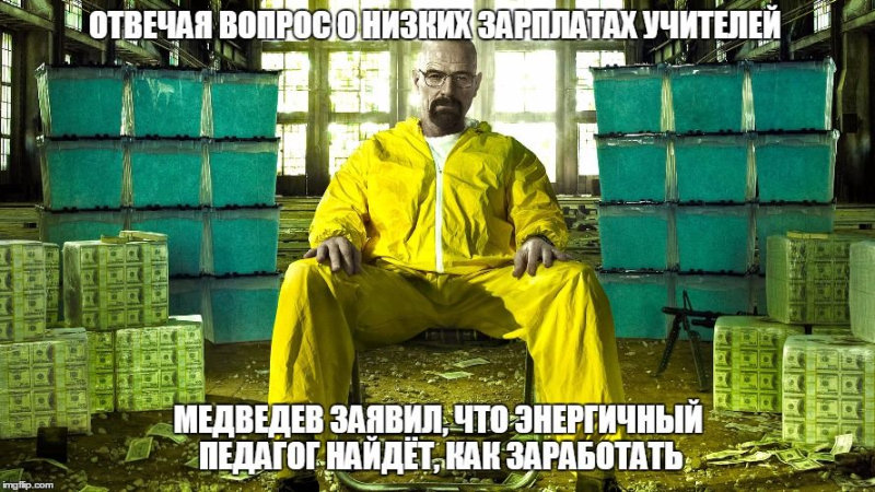 АНЕКДОТЫ ПРО НАШИХ ЛЮБИМЫХ УЧИТЕЛЕЙ