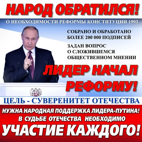 Би-Би-Си и бибисята встали грудью за «ельцинскую» Конституцию 1993 года