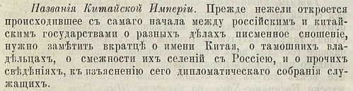 Откуда на Руси название "Китай"... Кто такие китайцы вообще... разглядываем китайскую стену... Откуда на Руси название "Китай"... Кто такие китайцы вообще... разглядываем китайскую стену...