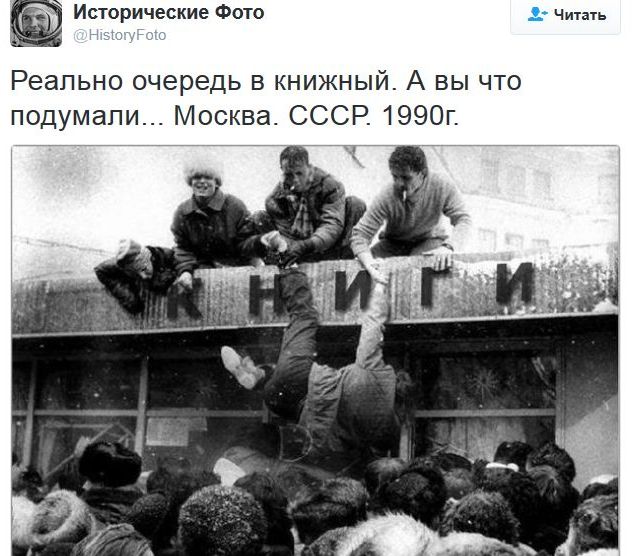 Соцсети про политику Соцсети про политику