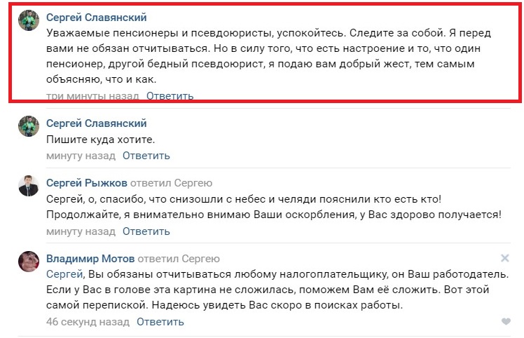Чиновник назвал нытиками людей с доходом до 15 тысяч Чиновник назвал нытиками людей с доходом до 15 тысяч