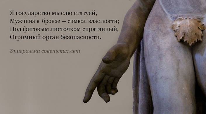 «Если ты не согласен с эпохой, охай»: советские эпиграммы «Если ты не согласен с эпохой, охай»: советские эпиграммы