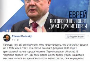 Это не 1941-й, это 2018-й год: антисемитский скандал на Западной Украине