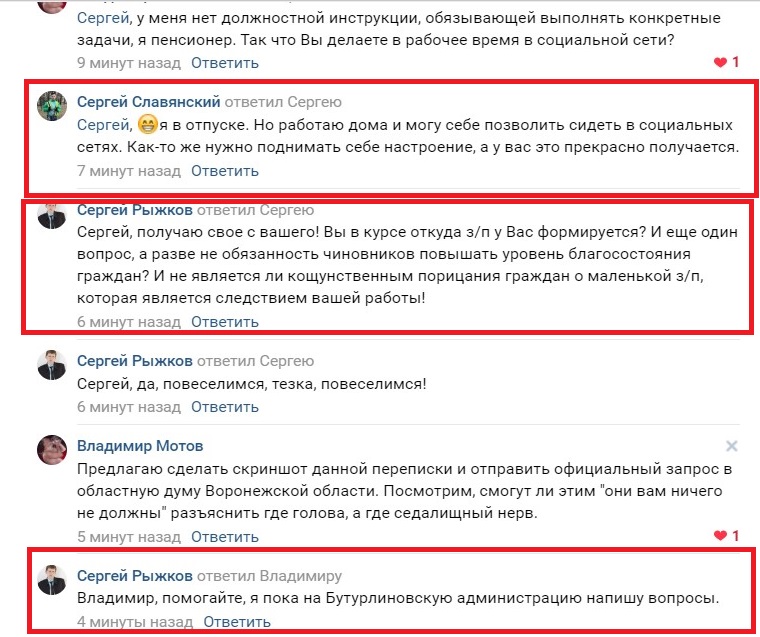 Чиновник назвал нытиками людей с доходом до 15 тысяч Чиновник назвал нытиками людей с доходом до 15 тысяч