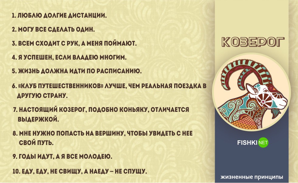 Емкие жизненные принципы знаков Зодиака Емкие жизненные принципы знаков Зодиака жизнь, зодиак