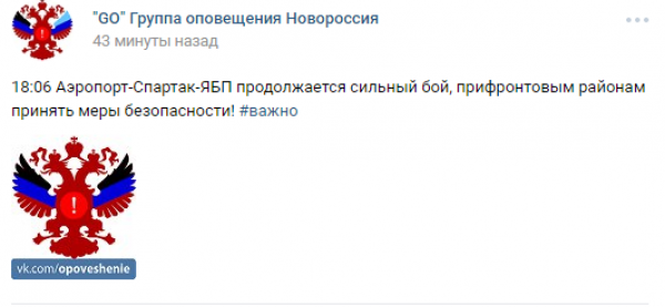 Под Донецком мощный бой: ВСУ на танках штурмуют передовые позиции ополчения