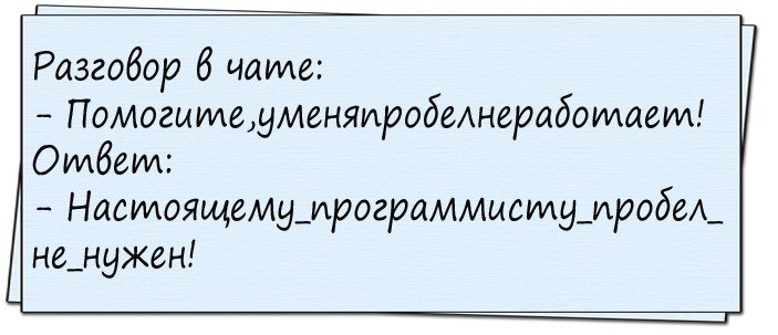 Ворвался утром шеф и начал орать: "Вы бездельники все! Поувольняю...