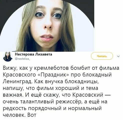 "Дочь российского офицера" сменил новый мем "Внучка блокадницы" "Дочь российского офицера" сменил новый мем "Внучка блокадницы"