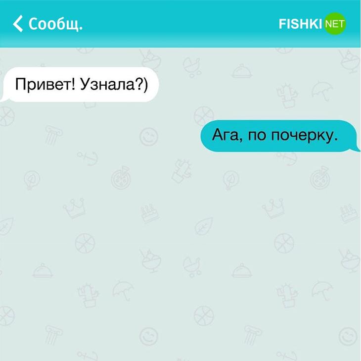 25 жизненных СМС, которые поднимут вам настроение