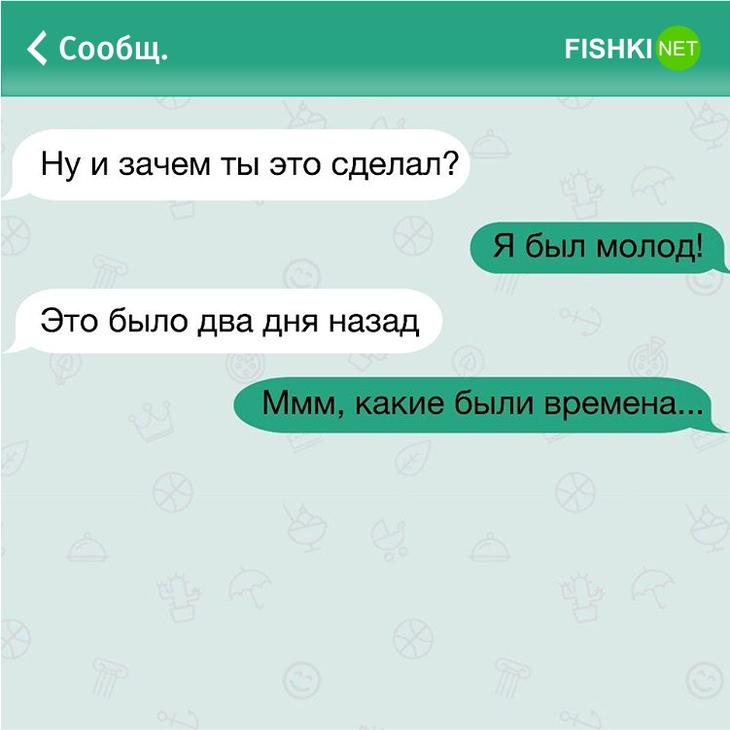 25 жизненных СМС, которые поднимут вам настроение