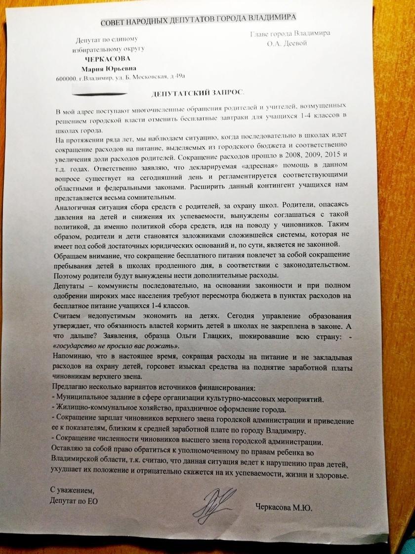 запрос