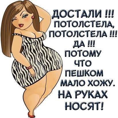 22 забавных картинки. Эти мысли приходят в голову каждой женщине 22 забавных картинки. Эти мысли приходят в голову каждой женщине