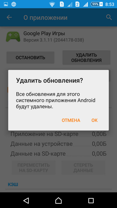 Как избавиться от ненужных приложений в Android Как избавиться от ненужных приложений в Android