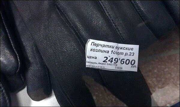 Ценники из магазинов, которые заставят вас рыдать... Ценники из магазинов, которые заставят вас рыдать...