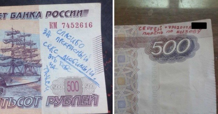 Какие послания только не оставляют люди на деньгах Какие послания только не оставляют люди на деньгах