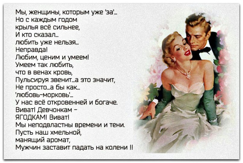 Стих про женатых друзей Стих про женатых друзей