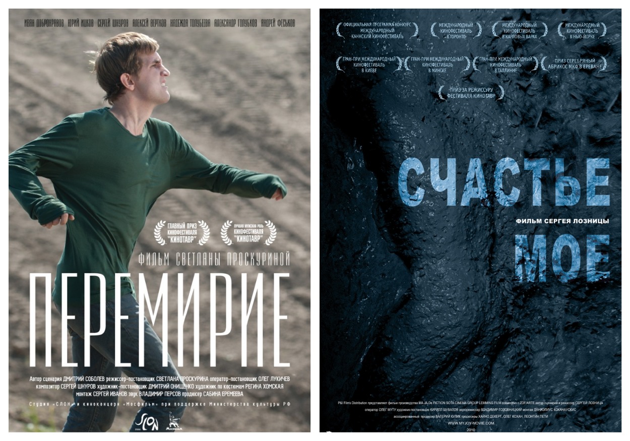 «Кинотавр»: Краткая история российского кино на фоне истории страны «Кинотавр»: Краткая история российского кино на фоне истории страны