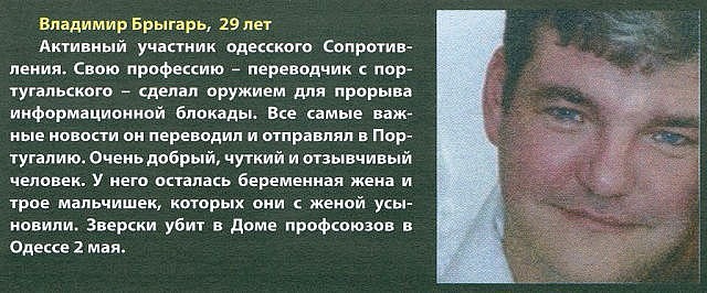 4 года Одесской Хатыни (малым, слабым, суетливым не сюда) 4 года Одесской Хатыни (малым, слабым, суетливым не сюда)