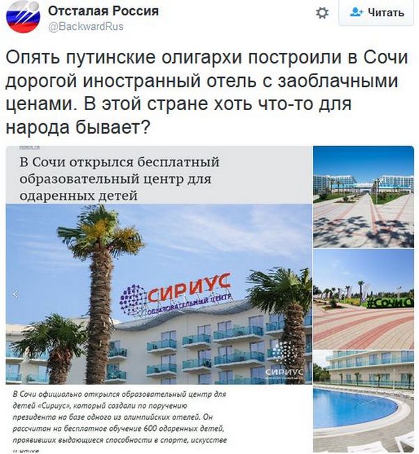 Соцсети про политику Соцсети про политику