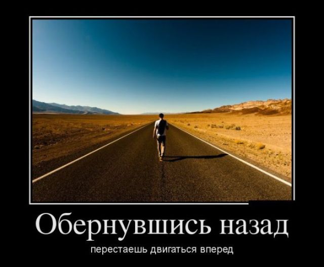 Веселые и прикольные демотиваторы для хорошего настроения (11 фото) Веселые и прикольные демотиваторы для хорошего настроения (11 фото)