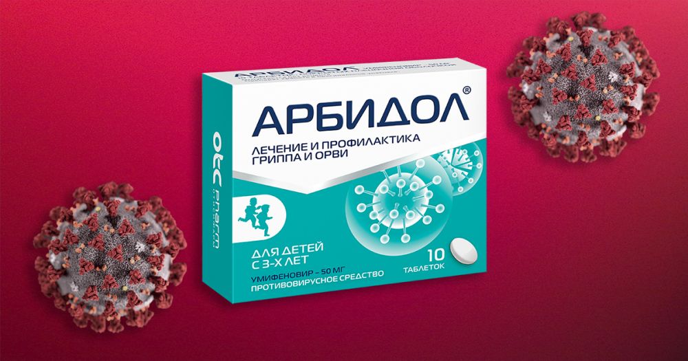 Китай официально признал «Арбидол» лекарством от коронавируса