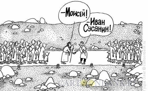 "В белом венчике из роз впереди - Иисус Христос"