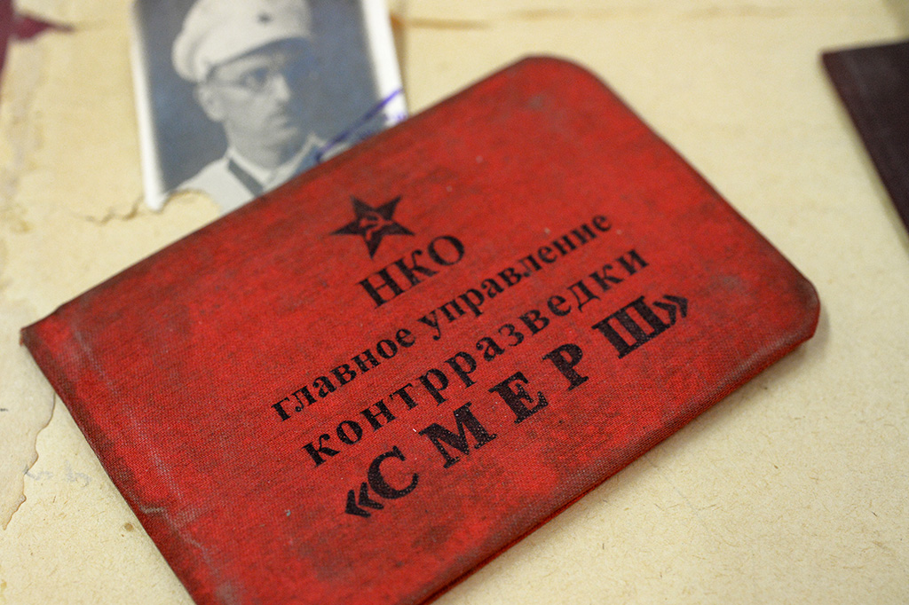 СМЕРШ