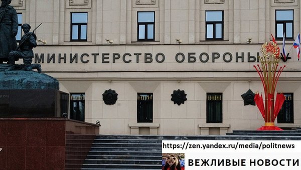 Заявление Минобороны на ракетный удар по Сирии США и союзников Заявление Минобороны на ракетный удар по Сирии США и союзников