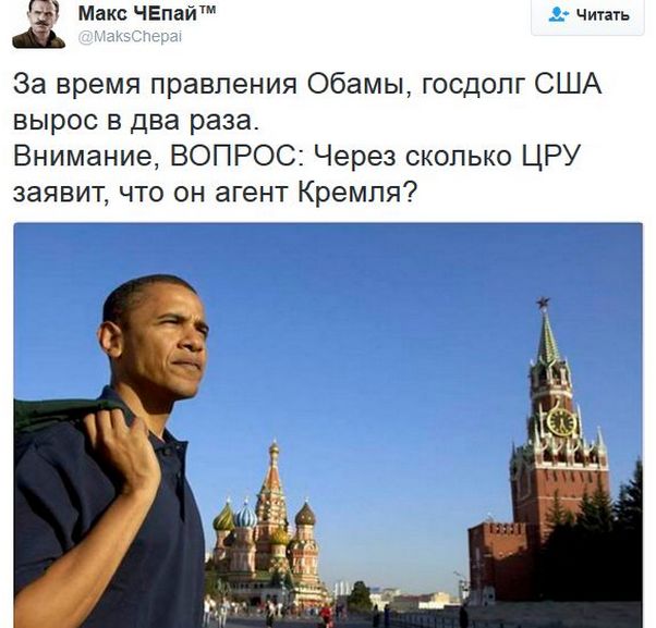 Соцсети про политику Соцсети про политику