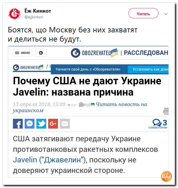 Убойная подборочка сатирических комментариев из сети о самом злободневном (политсатира) Убойная подборочка сатирических комментариев из сети о самом злободневном (политсатира)