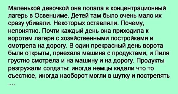 История спасения История спасения