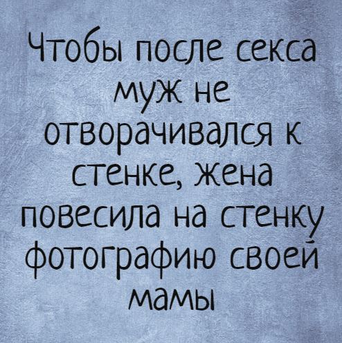 Лучшие анекдоты про тещу с зятем в картинках
