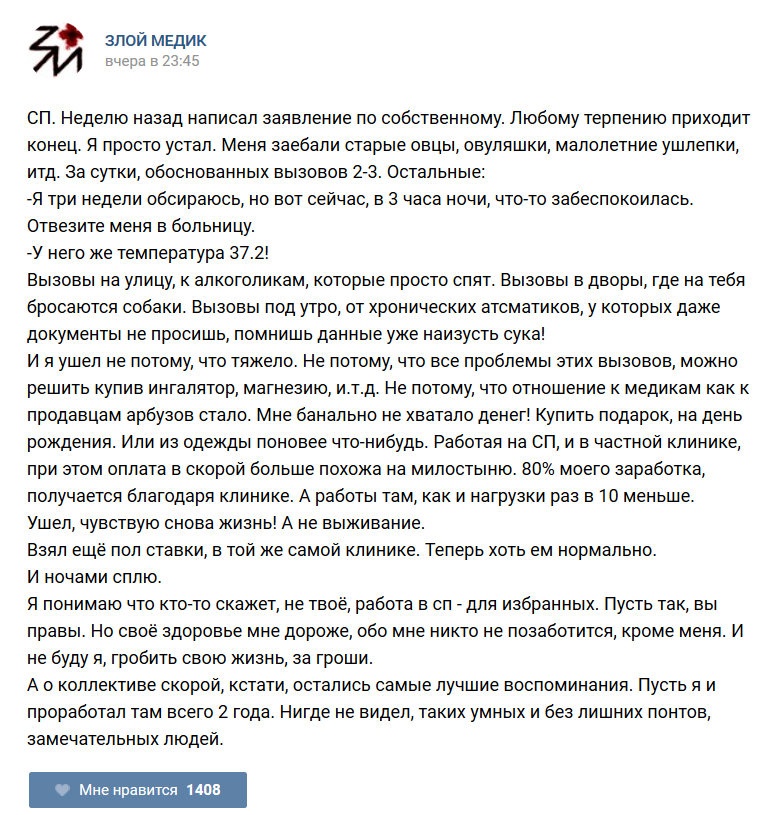 Истории врачей, Злой медик Истории врачей, Злой медик прикол, юмор