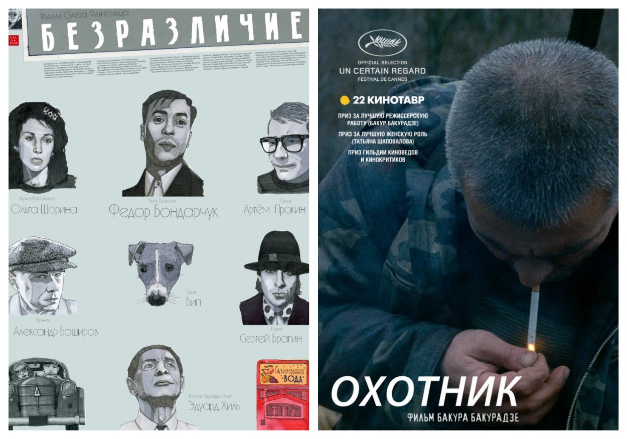 «Кинотавр»: Краткая история российского кино на фоне истории страны «Кинотавр»: Краткая история российского кино на фоне истории страны